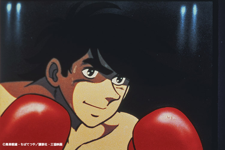 映画「あしたのジョー 劇場版」